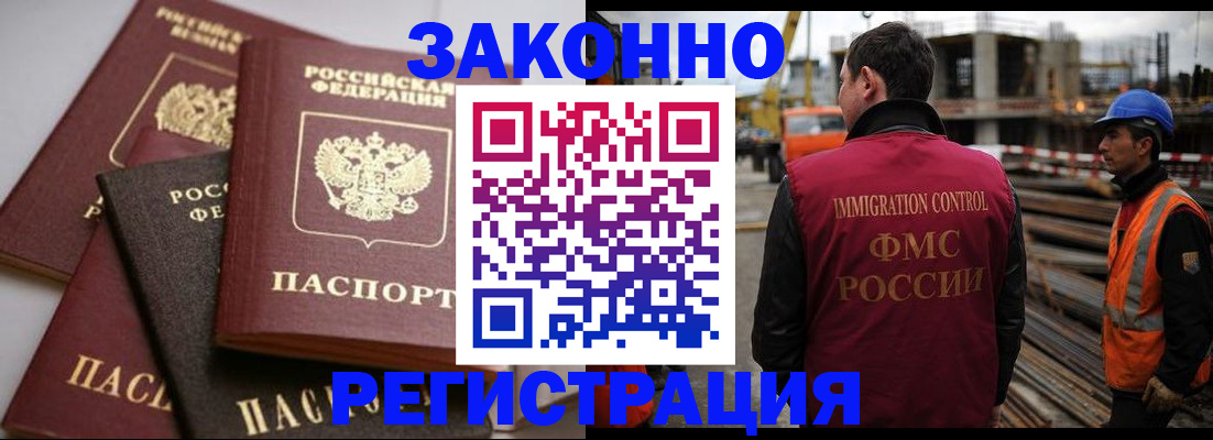 прописка для военкомата в Кировграде