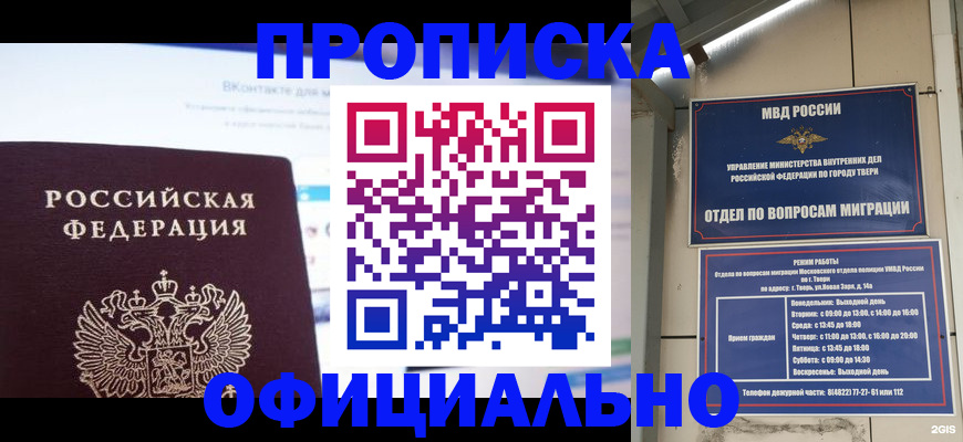 временная регистрация госуслуги в Кировграде