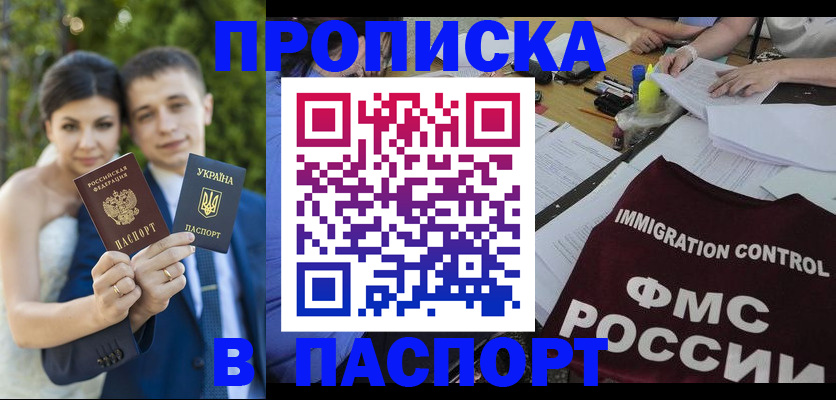 прописка иностранных граждан в Кировграде